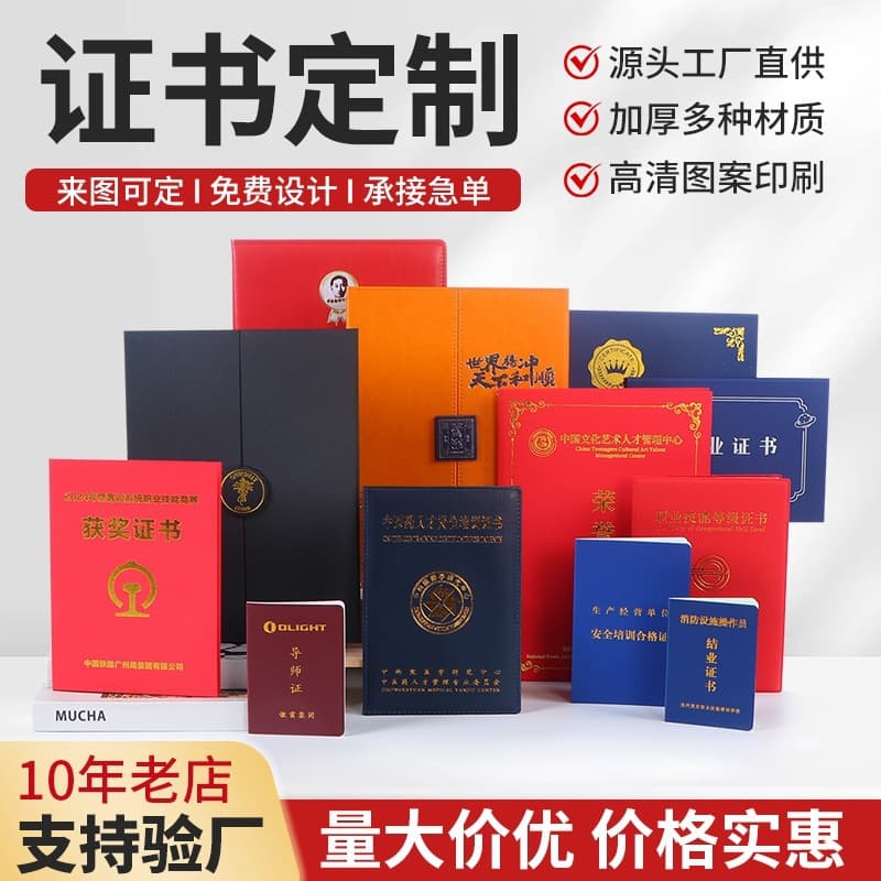 Custom Various Vocational Skill Training Qualification Certificates Skill Position Gold Foil Certificate Customization Appointment Letter Graduation Certificate