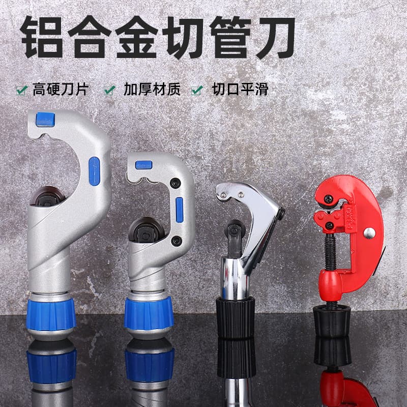 D-Chuang Bearing-Type Pipe Cutter, Copper Pipe Stainless Steel Rotary Pipe Cutter, Aluminum Alloy Scissors Manual Pipe Tool