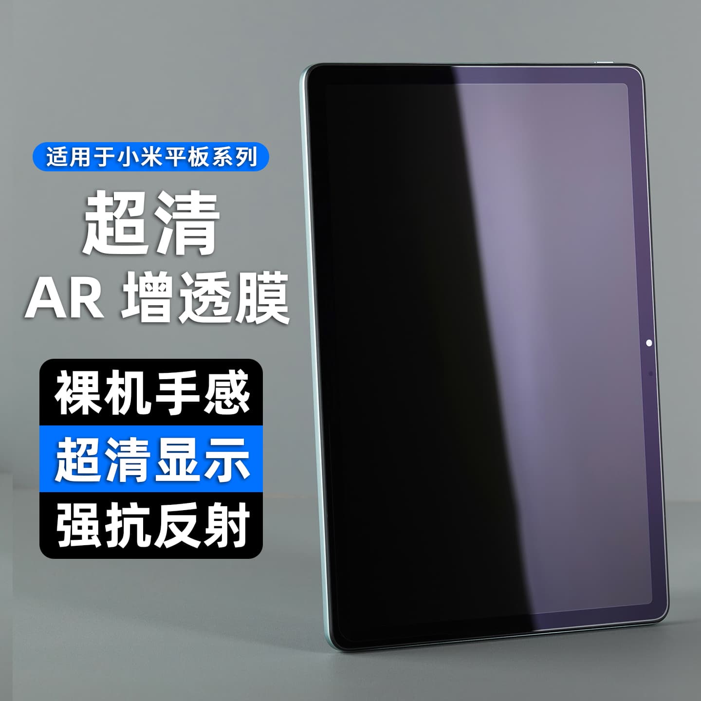 Screen Protector for Xiaomi Pad 7, 7 Ultra Anti-Reflective AR Film, 6 Pro Anti-Glare, Full Coverage Film