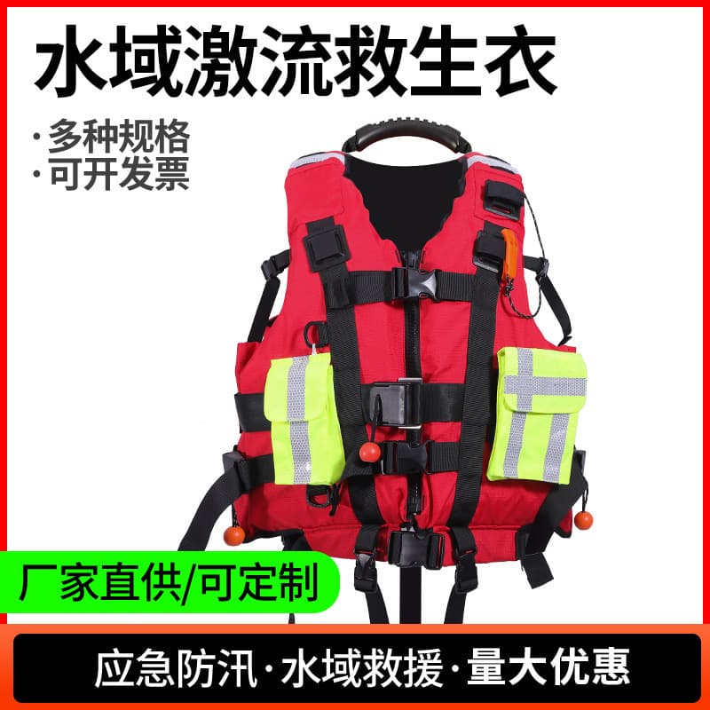 Wholesale Heavy-Duty Water Rescue Life Jacket Swiftwater Rescue Life Vest High Buoyancy Fire Rescue Emergency Adult Life Jacket