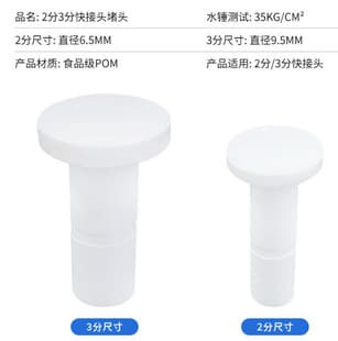 Quick-Connect 2-Point 3-Point Plug Cap Pure Water Machine Filter Quick Seal Plug Cap Water Purifier Accessories Dust-Proof Seal Wholesale