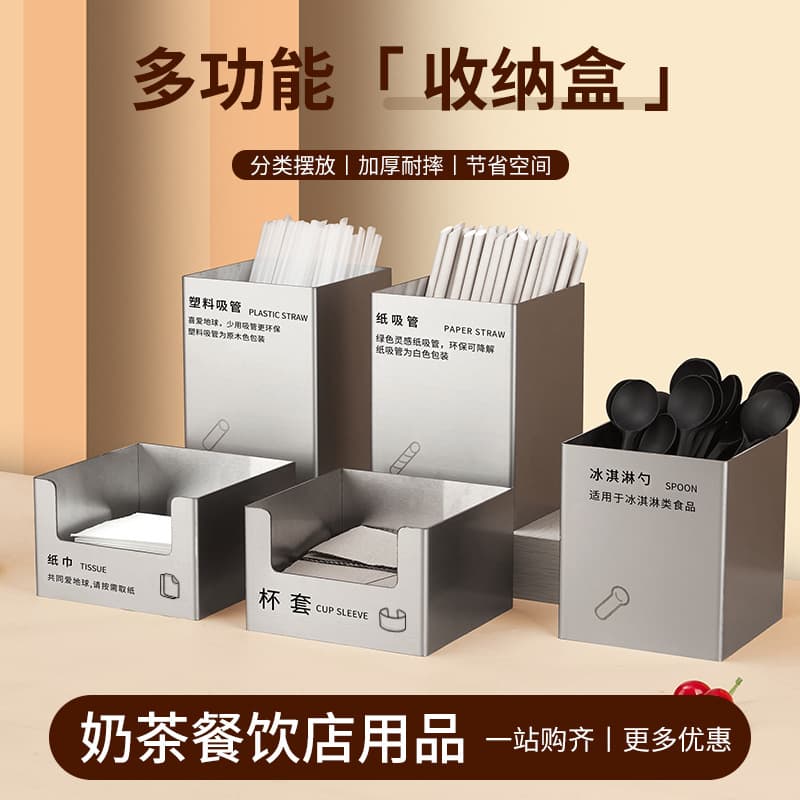 Straw Box Heytea 5-Piece Set Coffee Bar Storage Box Milk Tea Shop Supplies Coffee Utensils Napkin Holder