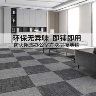 Office Carpet Full Coverage, Billiard Hall, Commercial, Bedroom, Live Streaming Room, Concrete Floor, Large Area Full Roll