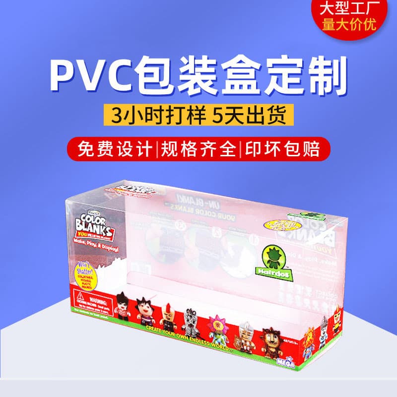 Custom Transparent Packaging Box, Colored Box for Plastic Toys, Figurines, Bouquets, White Cardboard Window Gift Box, Empty Box