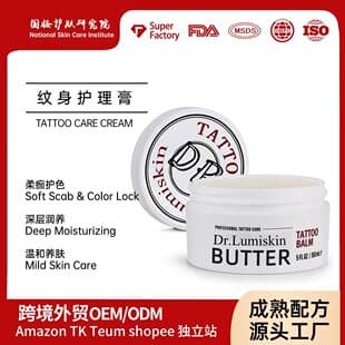 Tattoo Aftercare Soothing Gel - Color Retention, Moisturizing, and Repair Balm for Tattoo and Permanent Makeup - Cross-Border E-Commerce