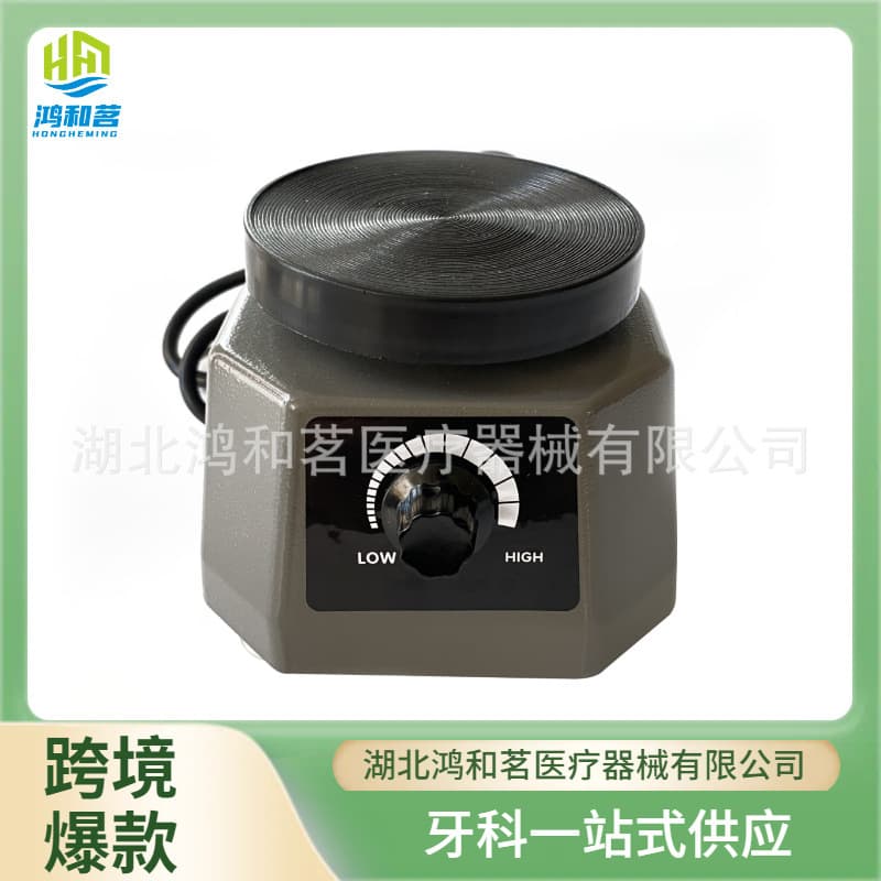 Dental Laboratory Gypsum Vibrator Round Vibration Shaker Technical Use Dental Office Equipment Model Making Tool