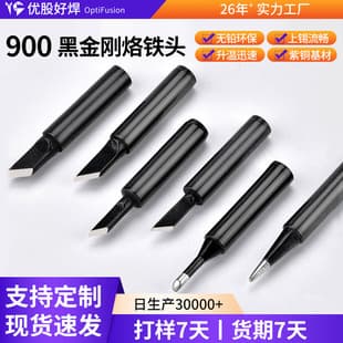 Black Diamond 936900 Constant Temperature Soldering Station High-Temperature Resistant Soldering Iron Tip, Internal Heating Soldering Tip
