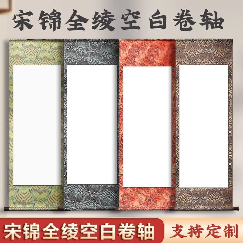 Song Brocade Scroll Calligraphy Xuan Paper Art Paper for Chinese Painting, Long Scroll Hand Roll, Half-Ripe Ink Wash Chinese Style