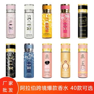 Lataffa Perfume Yara Body Spray Middle East Vietnam Arabian Perfume Export Cross-border Bestseller Perfume