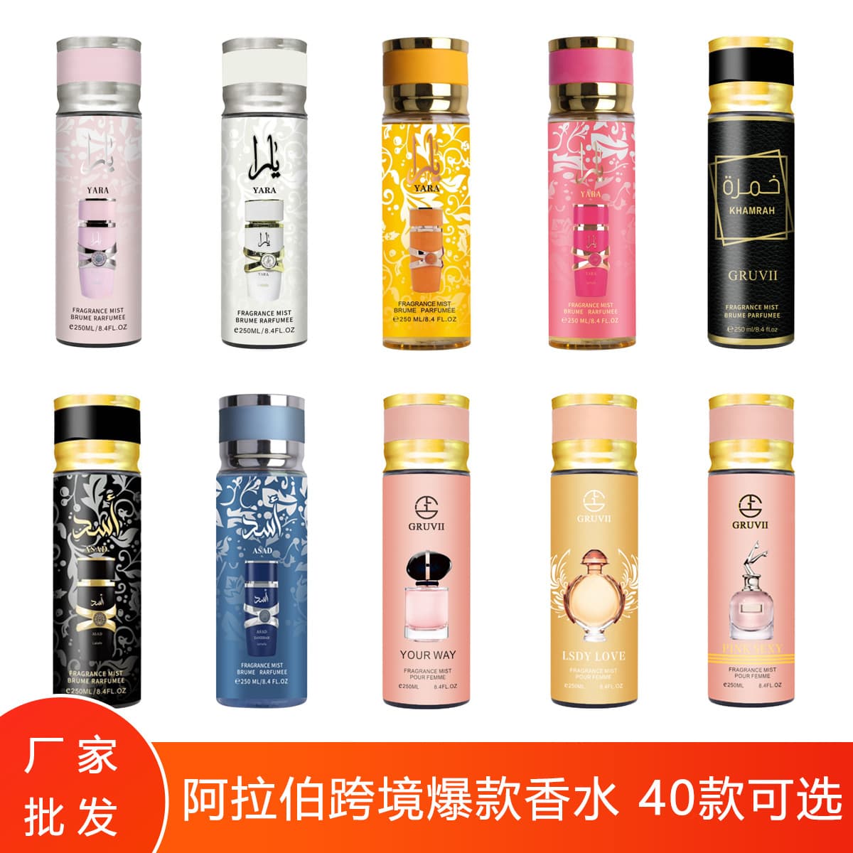 Lataffa Perfume Yara Body Spray Middle East Vietnam Arabian Perfume Export Bestseller Perfume