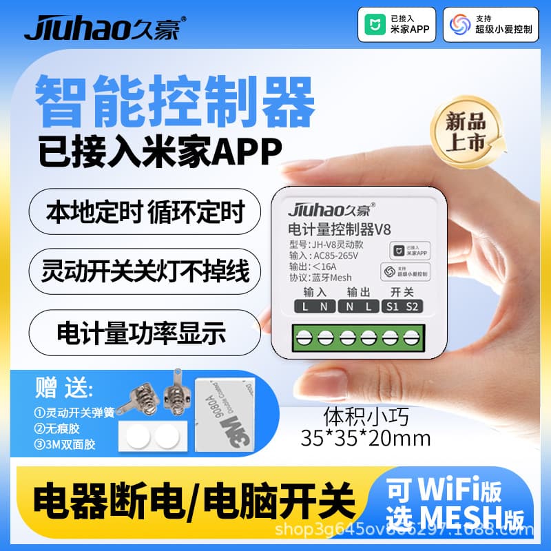 Connect to Mi Home App Bluetooth Mesh 2.0 On/Off Controller 16A Power Metering Switch Smart Control Wireless