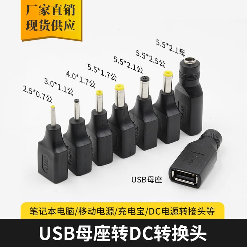 Factory Direct DC Adapter USB Female to DC 5.5*2.1 Male Multi-Spec Power Adapter, A Female to DC