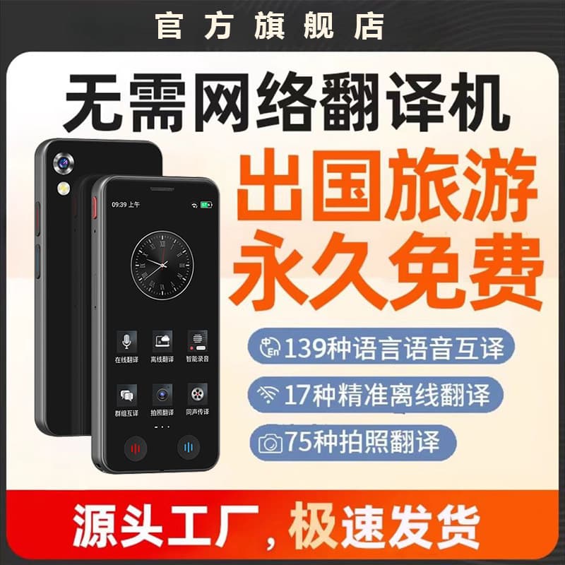 2025 New Model Translator Simultaneous Translator Travel Abroad Real-time Dialogue Offline AI Smart Multilingual