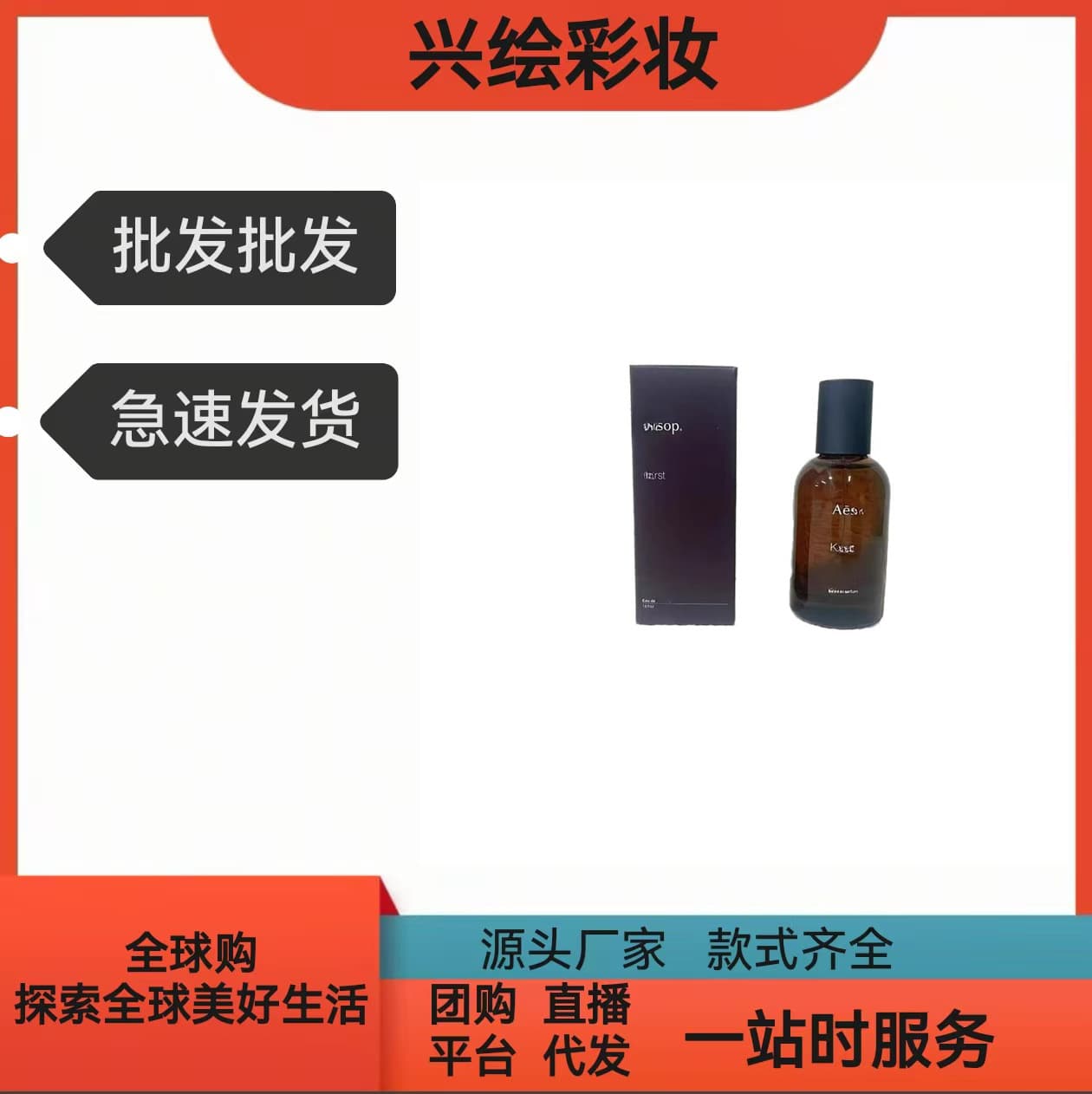 [Vietnam Cross-border Perfume] Aesop Tacit Hwyl Karst Shore Wave Boat Perfume for Men and Women