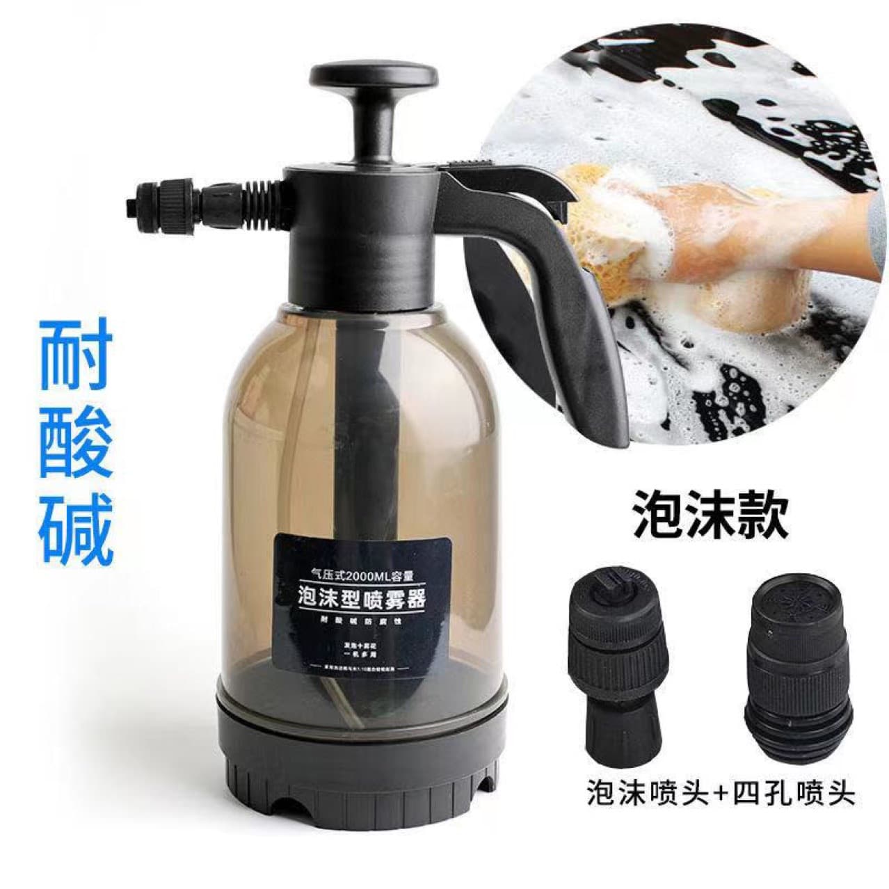 Foam watering bottle household car wash dual-purpose acid-base sprayer disinfection epidemic prevention flower watering pot foam pot flowers