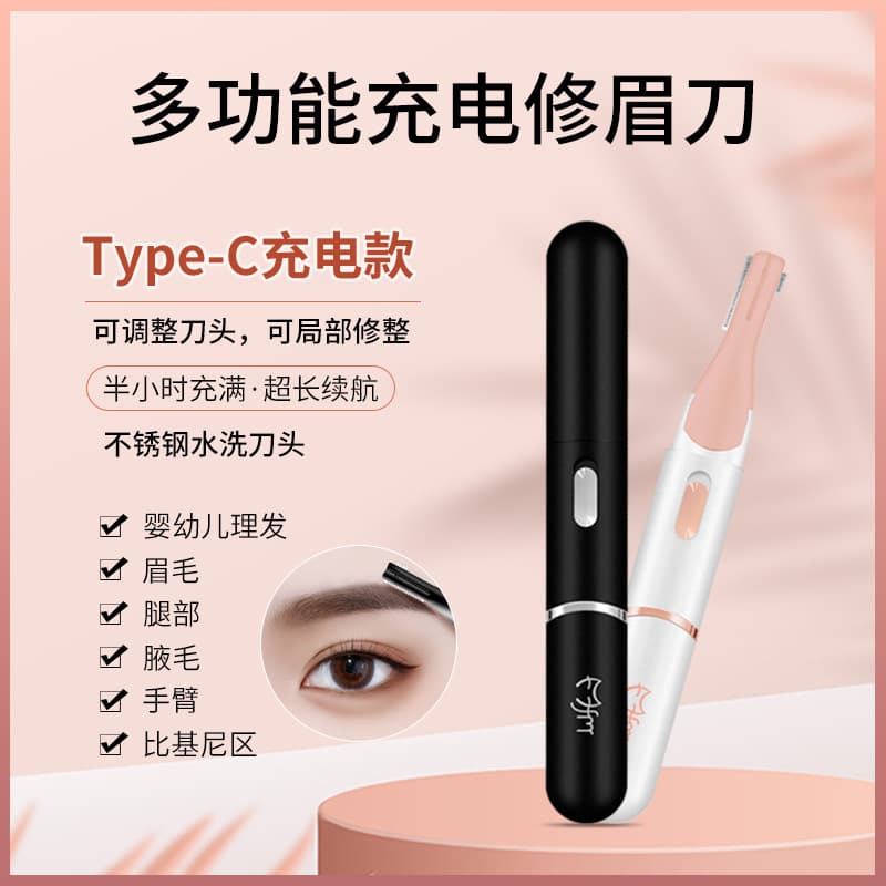 Wholesale electric eyebrow trimmers with rotating heads, rechargeable, suitable for infants and toddlers.
