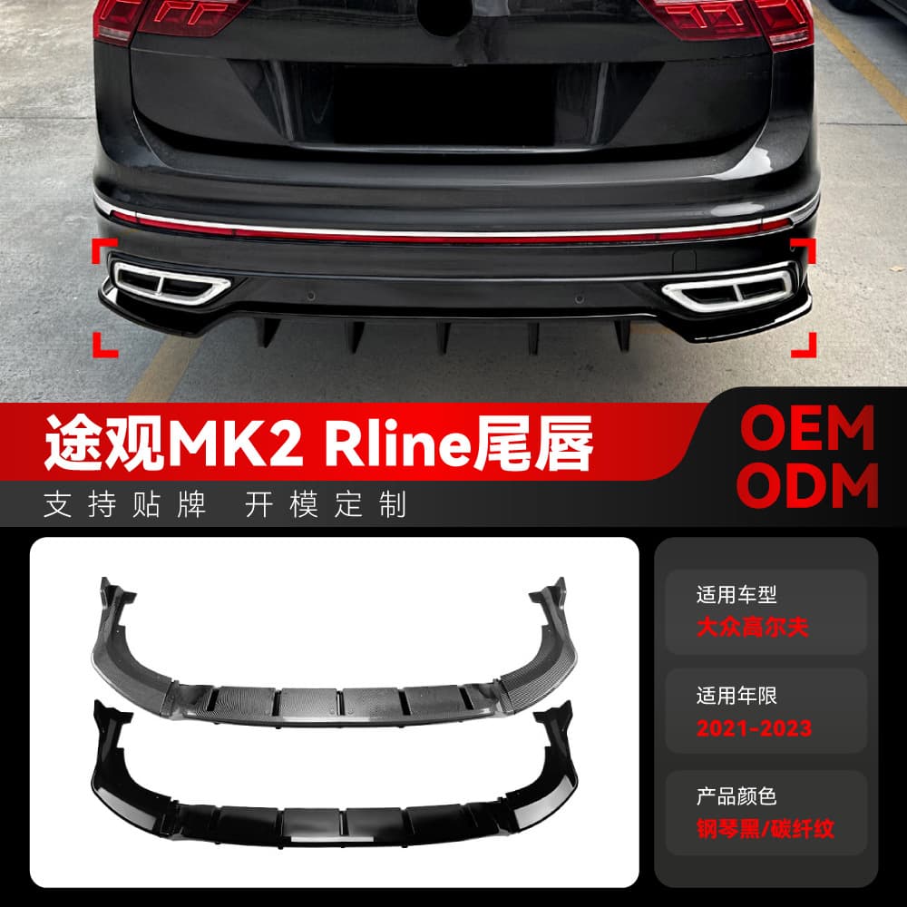 Rear Lip Diffuser Spoiler for 2021-2023 Volkswagen Tiguan MK2 R-Line Domestic Version