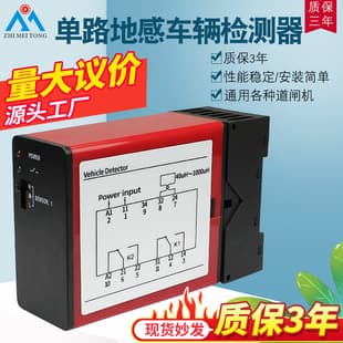 Ground Loop Coil Vehicle Detector, Single-Channel Barrier Ground Loop Control Vehicle Detector, Parking Lot Anti-Crash Vehicle Sensor