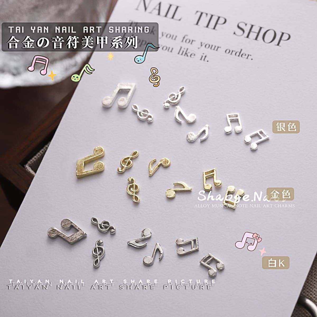 Mini alloy musical note nail art jewelry gold and silver three-dimensional metal musical note sweet and cool hot girl style DIY nail decoration