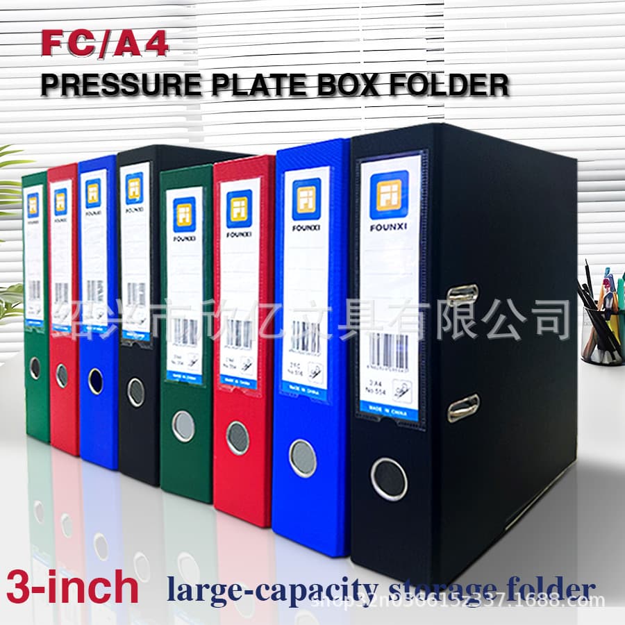 A4 office supplies loose-leaf folder, FC large capacity detachable clipboard, two-hole document folder, file box.
