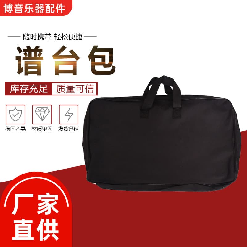 Portable Music Stand Bag Oxford Cloth Classroom Storage Bag Musical Instrument Accessories Waterproof Stand Bag