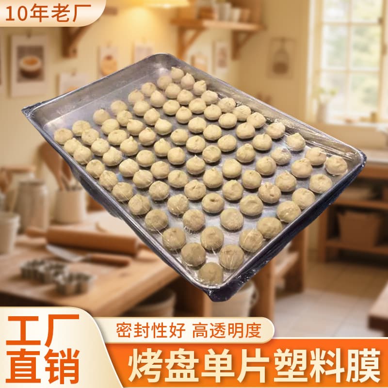 Baking Pan Single-Use Plastic Film, Dust and Moisture Proof, High Transparency Large Sheets, Bread Dough Anti-Drying Protection Film