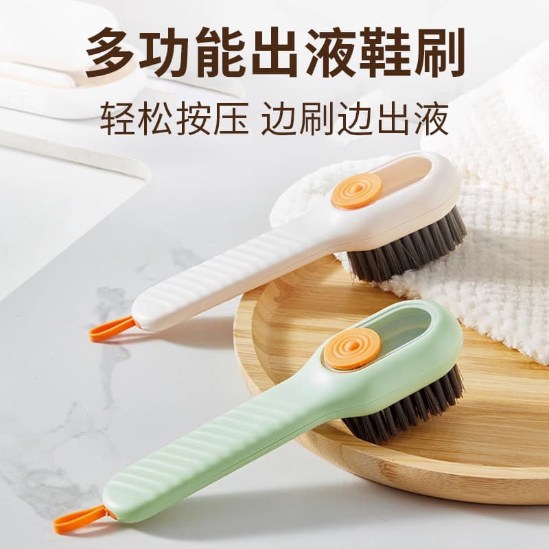 Press-Type Brush Without Liquid Dispenser Multi-Function Clothes Brush for Home Shoe Washing Liquid Dispensing Shoe Brush Special Brush Other