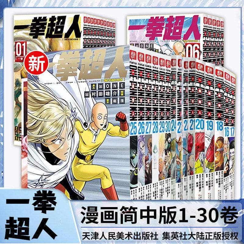 Genuine One Punch Man comic book set of 30 volumes, youth hot-blooded comics, Japanese comics two-dimensional