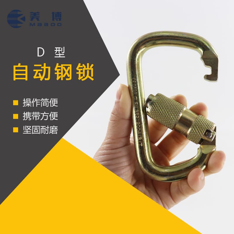 Outdoor Rock Climbing Mountaineering Specialized 45KN Main Lock D-Type Auto Steel Lock Carabiner Safety Hook