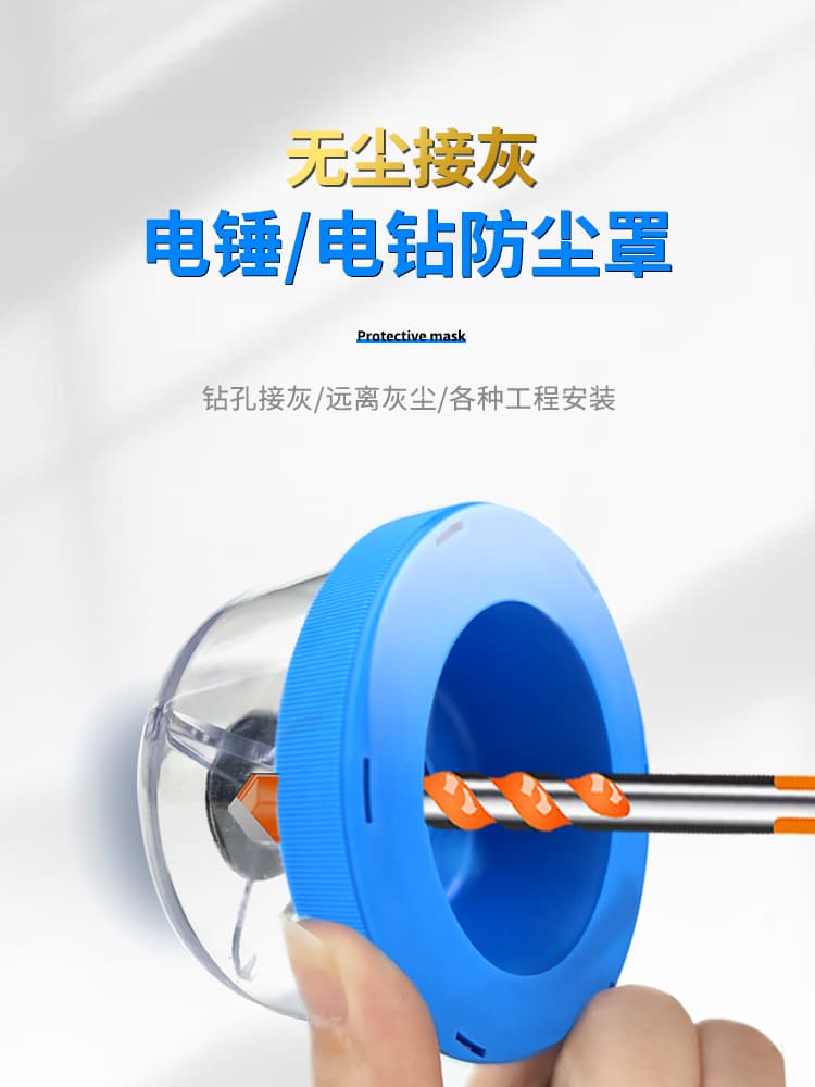 Dust Cover for Electric Drill, Dust Collection Bowl for Impact Drill, Anti-Dust Drilling Guard, Home Protection Tool