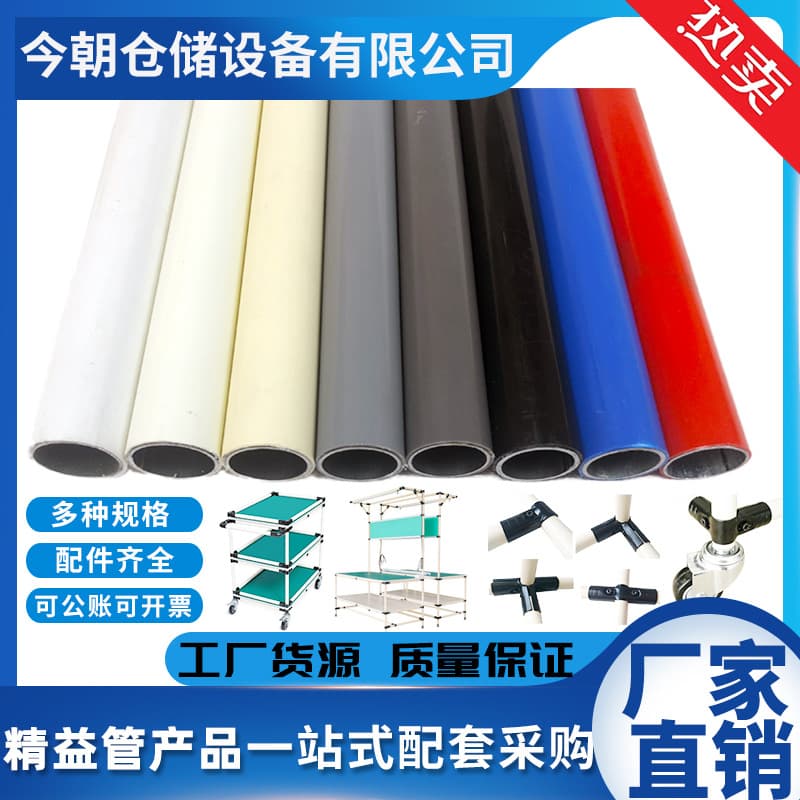 Outer diameter 28mm lean pipe workbench, turnover cart, shelf, steel-plastic composite pipe accessories, connectors, line pipe manufacturer