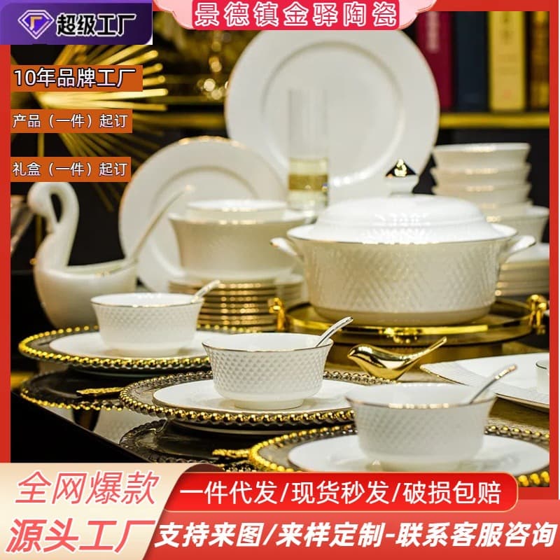 Jingdezhen ceramic tableware dishes household bone china bowls and plates hand-painted gold edge dishes combination housewarming gift set