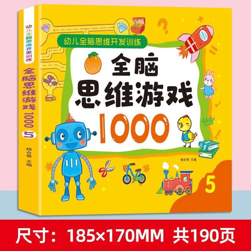 Whole Brain Thinking Game Book for Ages 2-6, Children's Brain Development Puzzle, Maze, Pattern Recognition, and Observation Skills