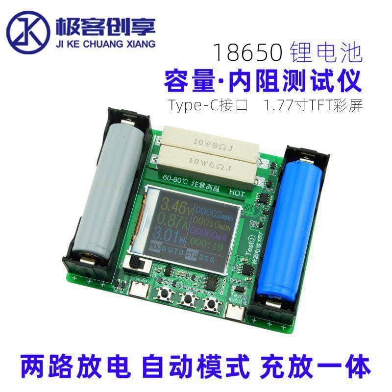 18650 lithium battery capacity tester internal resistance detector Type-C port DIY power automatic charging and discharging module