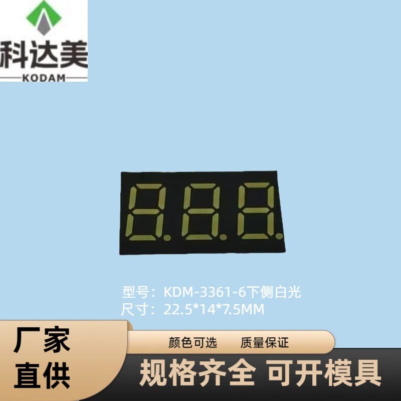 Three-digit white LED digital tube, 0.36-inch digital display 3361