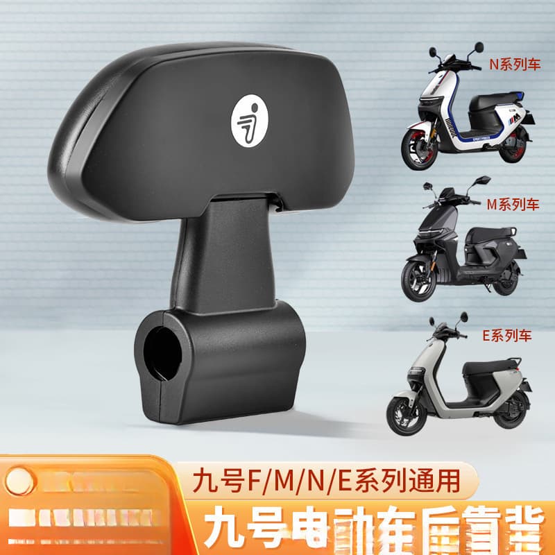 Ninebot Electric Scooter F90/FMIX Backrest, M Series M95, N Series N70C/N80/N85C, E Series Backrest