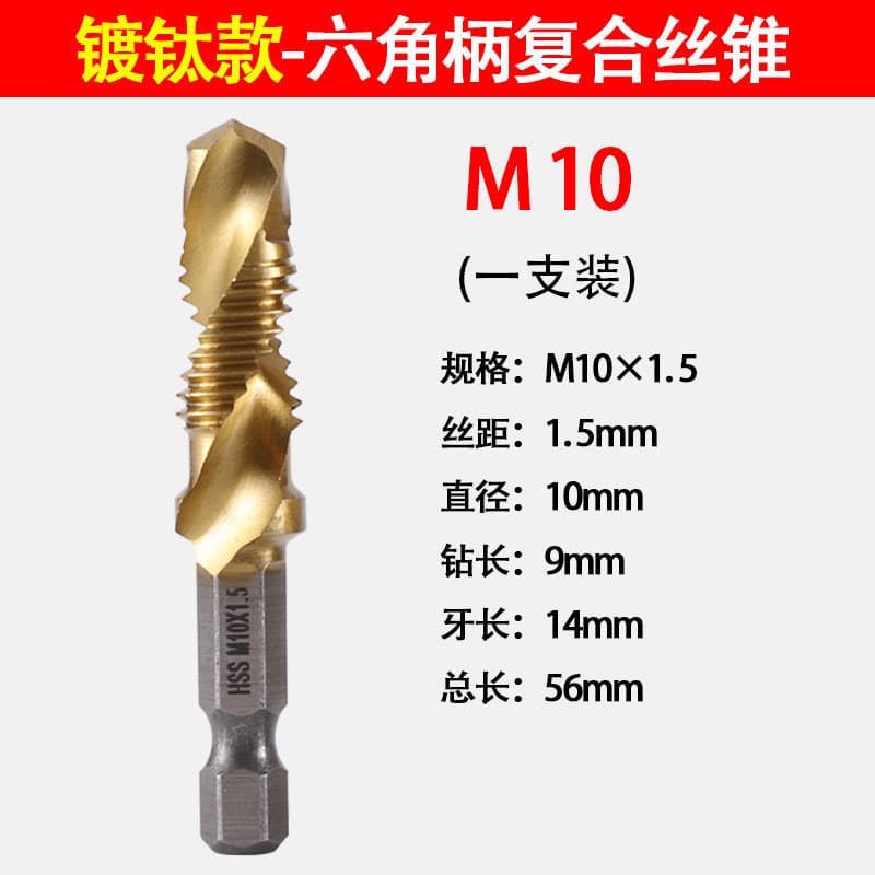 Multi-Function Combined Tap Drill Bit Set for Electric Drills, Spiral Tap for Tapping and Drilling, Factory Direct