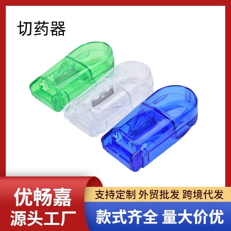 A variety of medicine cutting boxes, medicine cutters, medicine grinders, medicine breakers and dividers, convenient medicine dividing and medicine filling boxes for the elderly