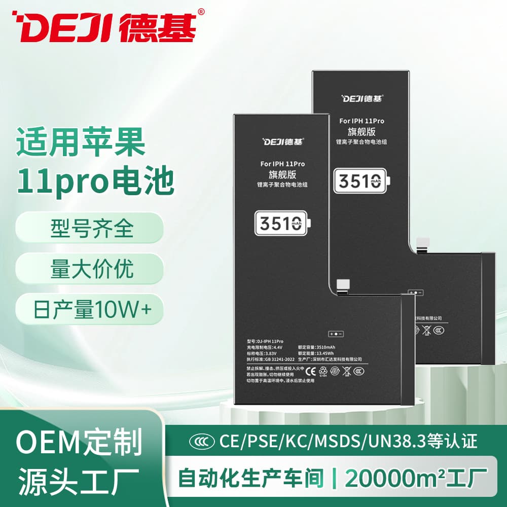Custom high-capacity battery for iPhone 11, iPhone 11 Pro, large capacity lithium battery