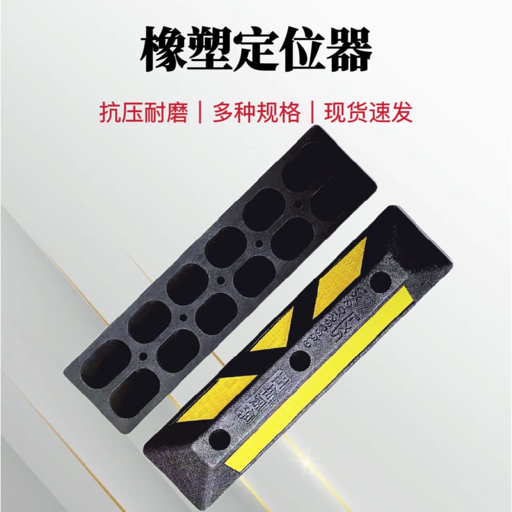 Rubber and Plastic Wheel Stop Parking Post Wheel Chock Rubber Underground Parking Space Car Stopper Safety Anti-Rollback Anti-Collision