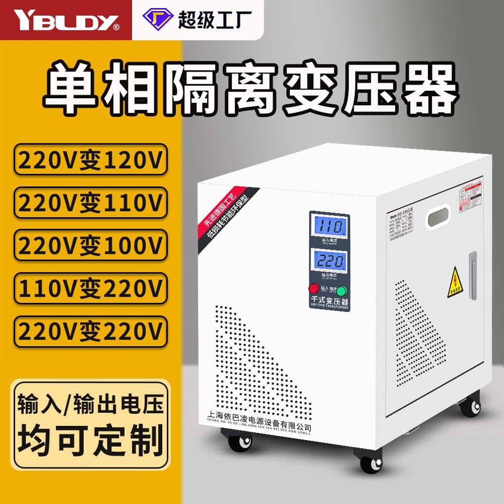 110V to 220V Single Phase Isolation Transformer 220V to 220V to 110V Reduce Zero Ground Voltage 0.3V In Stock
