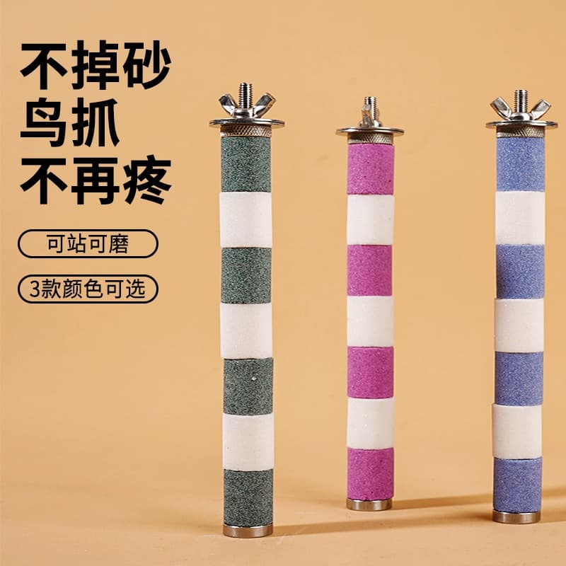 Bird Nail Grinding Perch, Parrot Supplies, Battle Stick Bird Stand, Cage Accessories for Cockatiel, Lovebird, Myna, Beak and Nail Sanding Perch