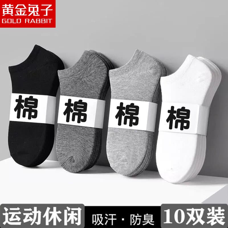 Summer Pure Cotton Men's Boat Socks Solid Color Odor-resistant Low-cut Short Socks Invisible Full Cotton Street Stall For Women