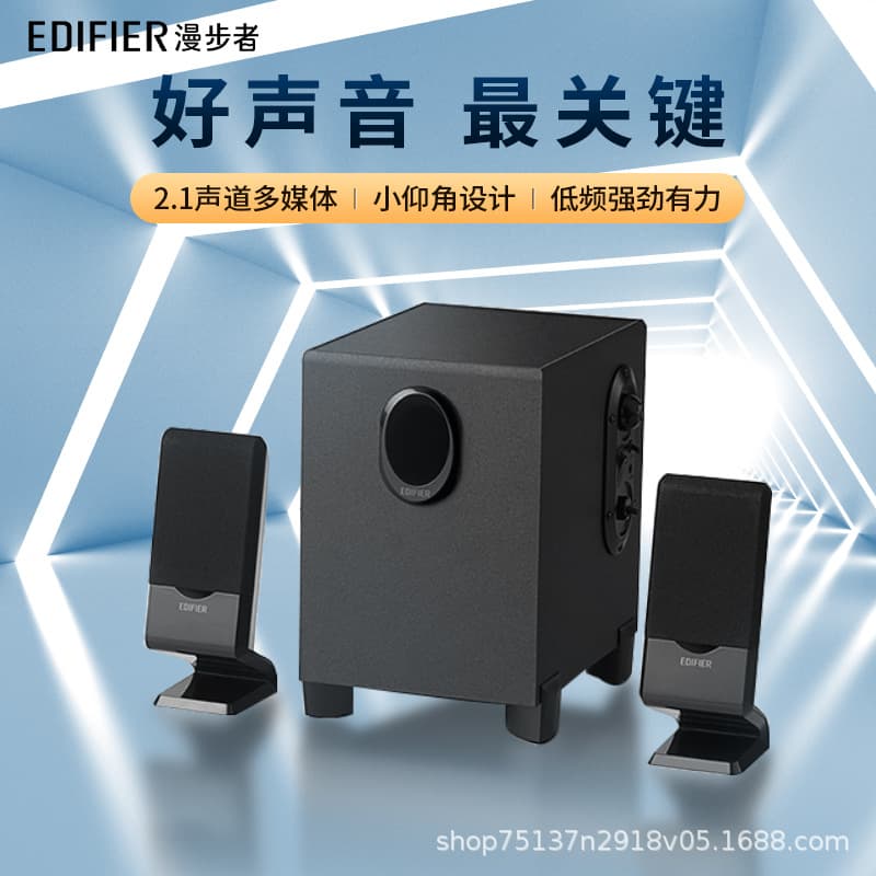 Edifier R101V Laptop Audio Home Desktop Mini Speaker for Deep Bass