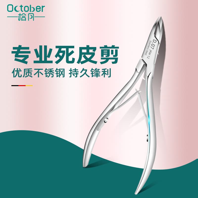 D07 Manicure Dead Skin Pliers, Dead Skin Scissors, Beveled Manicurist Recommends Professional Nail Edge Cutting, Nail Groove Barb Stainless Steel