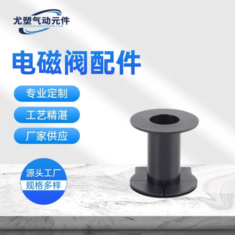 Direct from manufacturer: solenoid valve plastic parts with customizable colors and dimensions