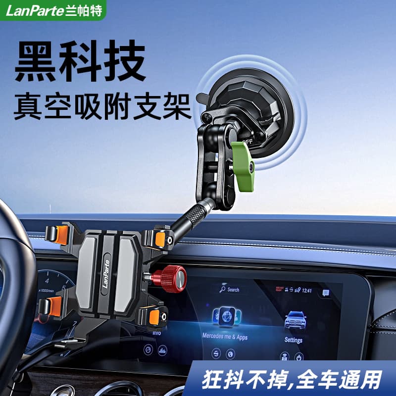 Car suction cup mobile phone holder dashboard windshield armrest crab claw fixed shooting bracket