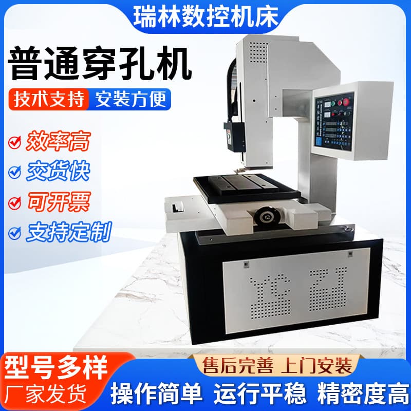 DD703 series CNC EDM small hole machine, ordinary punching machine, high-speed punching machine, high-precision small hole machine