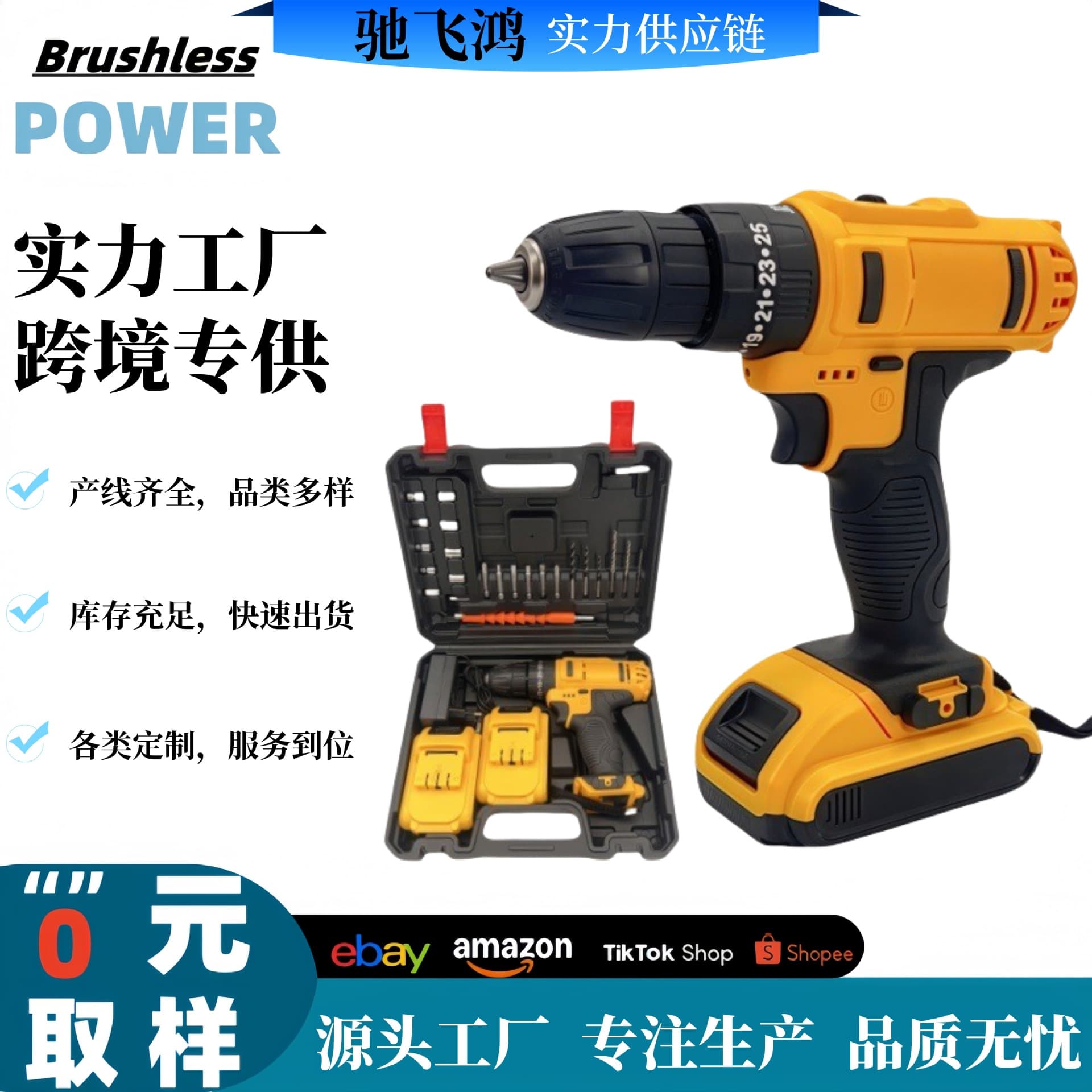 Cross-border Hot Selling Multifunctional Power Drill Screwdriver Set, Rechargeable Cordless Drill