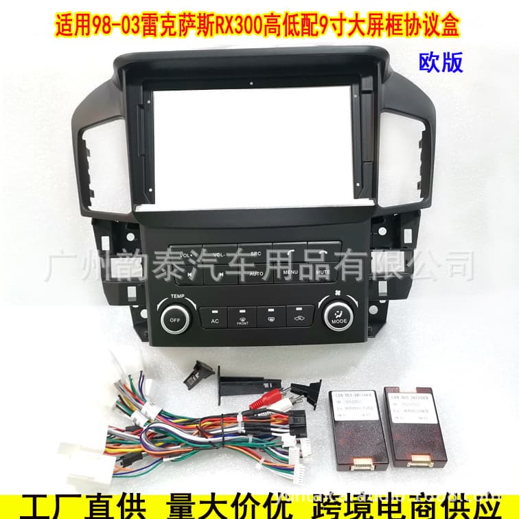 Suitable for 98-03 Lexus RX300 HARRIER navigation face frame Android changeable set frame original car style